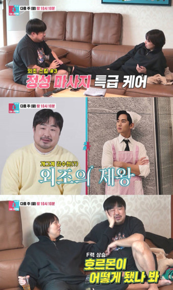이은형 “강재준, 임신 후 180도 달라져…출산 후 걱정” (동상이몽)