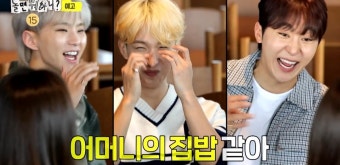 하이브 입성한 멤버들…세븐틴과 구내식당 투어 예고 (놀면 뭐하니)[TV종합]