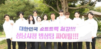 신상진 성남시장 “하얼빈 동계아시안게임, 밀라노 동계올림픽“ 빛내길