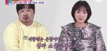 강재준이은형 “애 없을 줄 알았는데…” 임신 심경 고백 (동상이몽2)[TV종합]