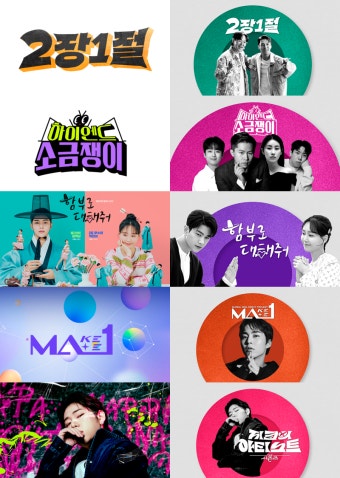 유재석 KBS 복귀…이적-카리나-호시와 ‘싱크로유’ [공식]