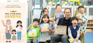 KB금융 “직장 어린이집 운영…미혼한부모 가정에 도움”