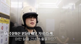 피자 시켰더니 여배우가 왔다? 최강희, 배달 알바 근황