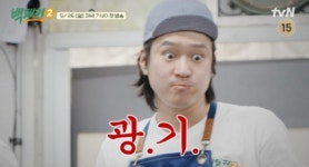 고경표, 백종원 요리 복지 수혜자 ‘행복 광기’ (백패커2)