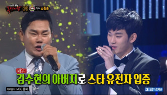 “새로운 도전”…김수현 父 김충훈, ‘복면가왕’ 깜짝 등장 [DA:이슈]