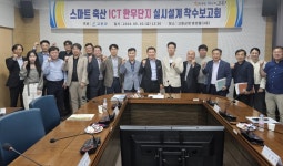 고흥군, 첨단시설·정보통신기술 활용한 축사 조성 추진