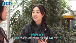 트와이스 지효, 게하 파티서 포착…숙박객들과 자유롭게 (세입자)
