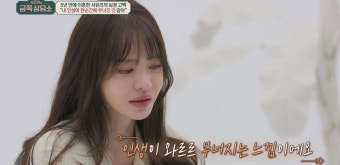 ‘이혼’ 서유리 “남편과 하우스 메이트 같아” 눈물→오은영, 촬영 중단 (금쪽상담소)