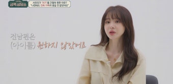 ‘이혼’ 서유리, 치매 우려 “절벽으로 차 몰고 가기도” (금쪽상담소)