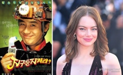 ‘지구를 지켜라’ 할리우드 리메이크…엠마 스톤 주연 [연예뉴스 HOT]