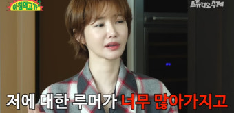 “솔직히 얘기하면”…고준희, BBC도 다룬 ‘버닝썬’ 언급 (아침먹고 가2)
