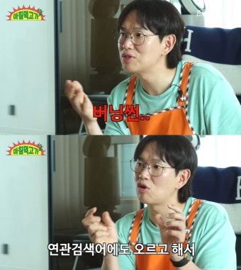 “솔직히 얘기하면”…고준희, BBC도 다룬 ‘버닝썬’ 언급 (아침먹고 가2)