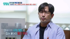 ‘26억 사기 피해’ 이민우 “배신 그 이상…유서까지 썼다” (살림남2)[TV종합]