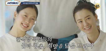 이서진·정유미→고민시 ‘서진이네2’ 28일 첫방 확정 [공식]