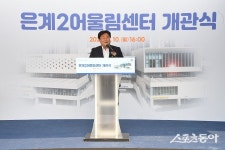 시흥시, ‘은계2어울림센터’ 새로운 중심 공간으로