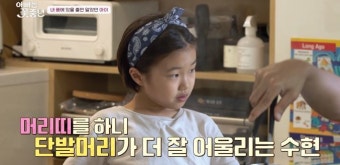 안재욱 “딸 수현, 어느덧 여자아이 돼” 쇼트커트 주도 ‘진땀+뭉클’ (아빠는 꽃중년)[TV종합]