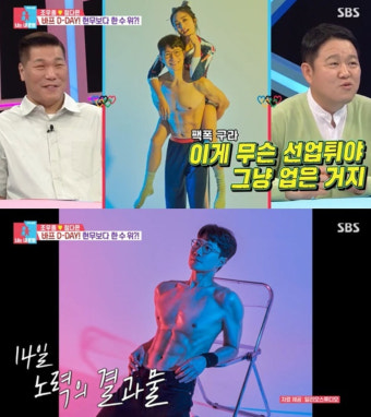 전현무 이긴 조우종, 2주만에 4.5kg…복근 美쳤다 (동상이몽2)[TV종합]