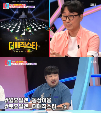 전현무 이긴 조우종, 2주만에 4.5kg…복근 美쳤다 (동상이몽2)[TV종합]