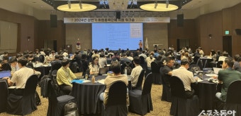 대한체육회, 회장 선거 대비 회원종목단체 워크숍 개최