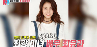 김민재, 한소희 닮은꼴 아내 최유라 어디? 원룸 독수공방 (동상이몽2)
