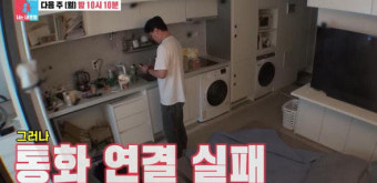 김민재, 한소희 닮은꼴 아내 최유라 어디? 원룸 독수공방 (동상이몽2)