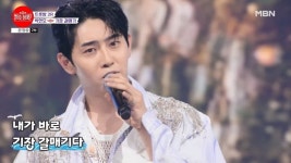 박현호, 못된 골반으로 옴므파탈 섹시美 (장미단2)[TV종합]