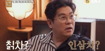전현무가 쏘아올린 김용만·지석진 생식 장애? 시선 멈춰! (현무카세)