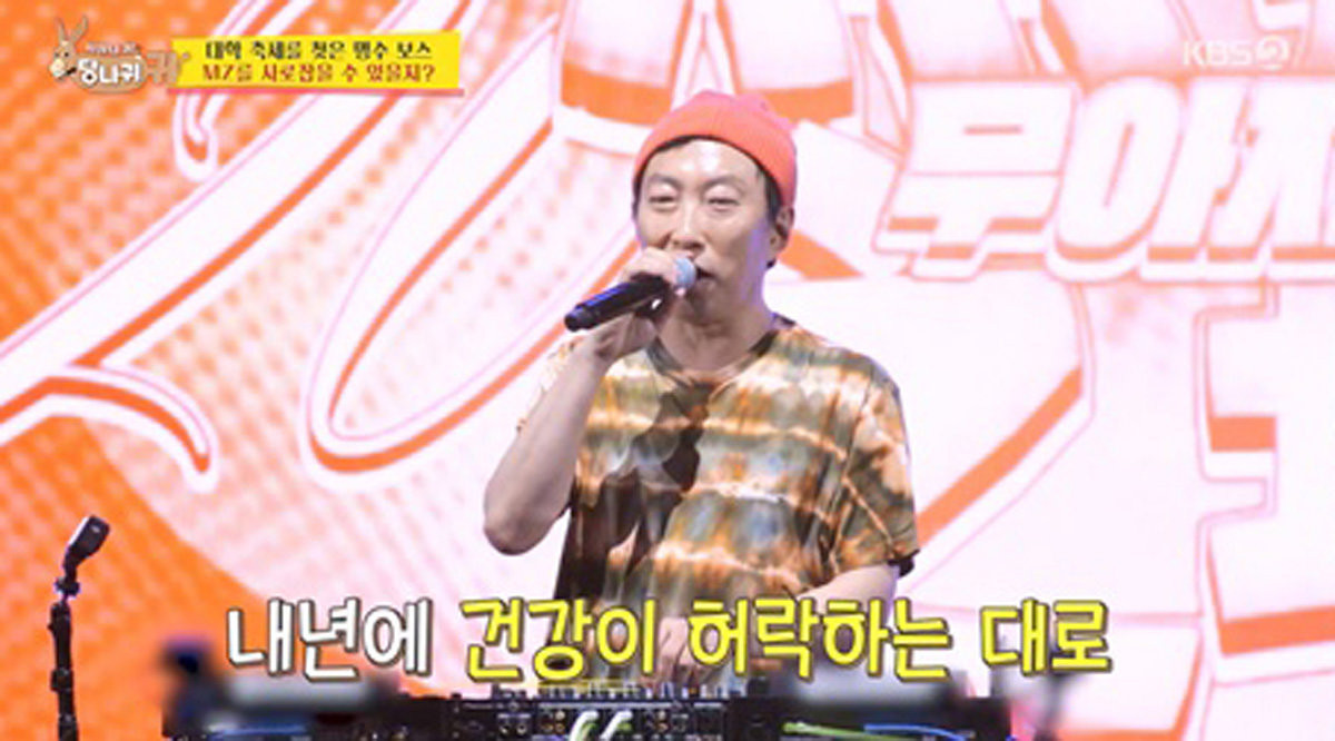 박명수와 정선희, 25년 만에 만난 첫사랑 이야기!