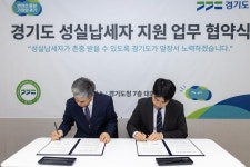 365플러스내과, 경기도와 업무협약…성실납세자 의료비 지원