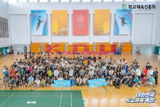 학교체육진흥회, ‘2024 대한민국 학교체육 축전’ 개최