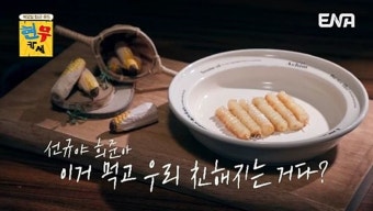 진선규, 천사 배우 이미지 어쩌나 “나락 갈 듯” 난리 (현무카세)