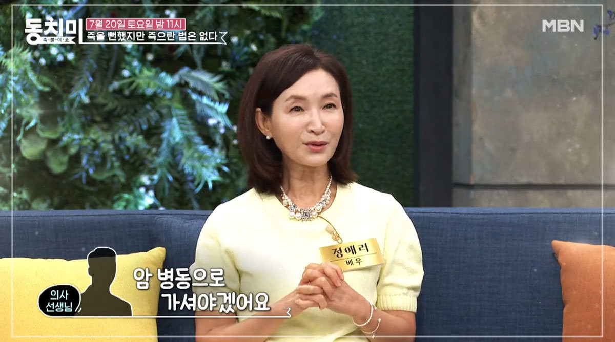 정애리, 전 남편과의 이혼 사유 공개 봉사가 아닌 신뢰 결핍이 원인