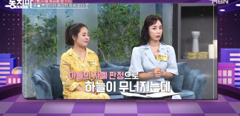 정정아 “3살 아들 자폐, 정신과 약을 내 손으로…” 오열 (동치미)