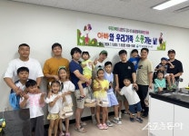 부산 서구 ‘아빠와 우리 가족 소풍 가는 날’ 운영