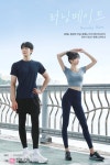 달수빈 레깅스 자태 美쳤다…숏폼 드라마 ‘러닝메이트’ 출연