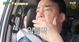 백종원, 대마에 경악 “경찰차가 왜 와 있어” 포기 선언? (백패커2)