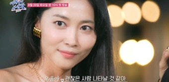 ‘민이맘’ 오윤아, 공개연애 결심 “사랑하는 사람 필요해” (여배우의 사생활)