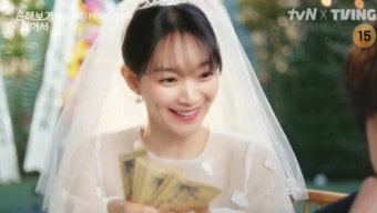 신민아김영대 결혼식 포착, 축의금 정산에 행복 (손해 보기 싫어서)