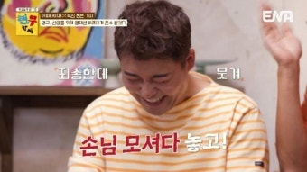 이경규, 녹화 중 김선영과 고성 사태 “40년만에 이런 모욕감 처음” (현무카세)