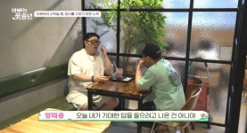 정재용, ‘19살 연하’ 전처와 재회 “딸 아빠로 믿어주길” 절절 고백 (아빠는 꽃중년)[TV종합]