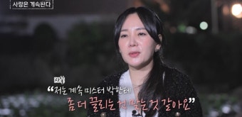 미스터 김, 보양식은 현숙과 먹고 영숙行…연하남 직진에 흔들 (나솔사계)[TV종합]