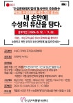 대구 수성구, 자원봉사센터 주관 ‘문화재 사진영상 공모전’ 개최