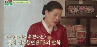 박술녀, 한복 장인의 열정과 신념... 회장님네 사람들을 통해 빛나는 이야기!