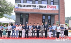 양평군, 주민 숙원 사업 해결…화합 공간 마련