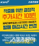 스포츠토토, 프로토 승부식 107회차에 KBO 대상으로 ‘SUM’ 신규 유형 선보여