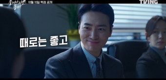 이준혁, 짜릿한 주인공 맛?…‘좋거나 나쁜 동재’ 티저 예고 공개