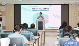 부산 수영구, 시 최초 청년 경계선 지능인 교육생 오리엔테이션 개최