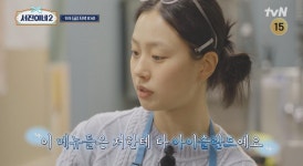 고민시, BTS 뷔 돌아오면 실직하나? 영업종료→눈물 (서진이네2)