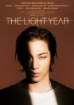 태양 도쿄 콘서트, 온라인 생중계