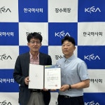 [경마]한국마사회 장수목장, ‘위험성평가 우수사업장’  인정